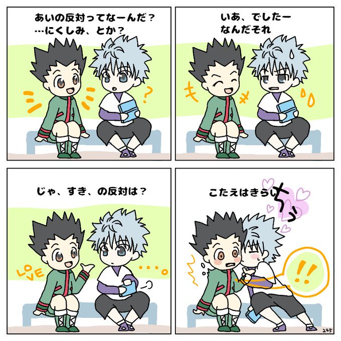 ゴンのtwitterイラスト検索結果 古い順 ゴンのtwitterイラスト検索結果 古い順