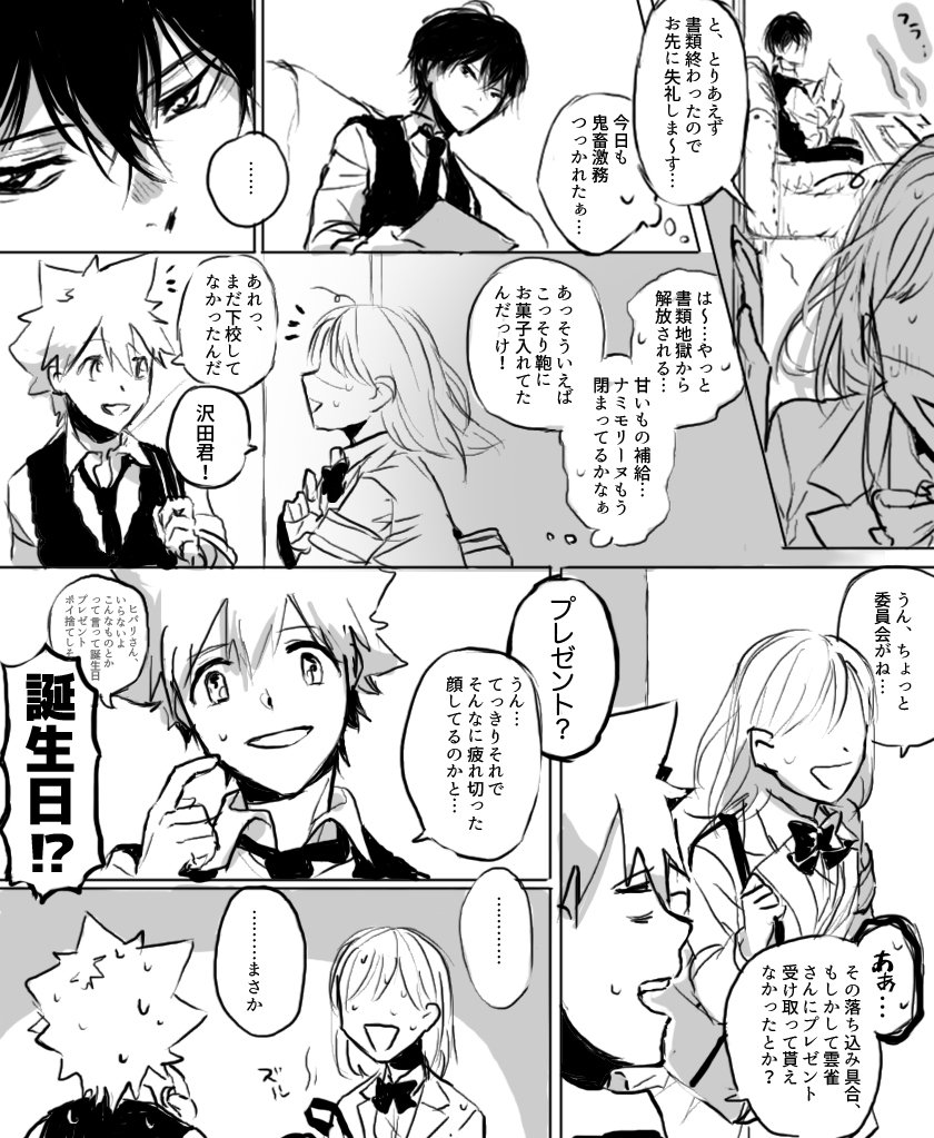 雲雀さんお誕生日おめでとうございます ずっと好きです……………
※夢漫画(モブ夢主がでしゃばります) 