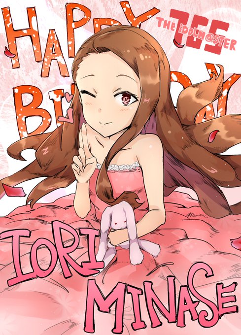 おめでと #アイドルマスター #水瀬伊織 