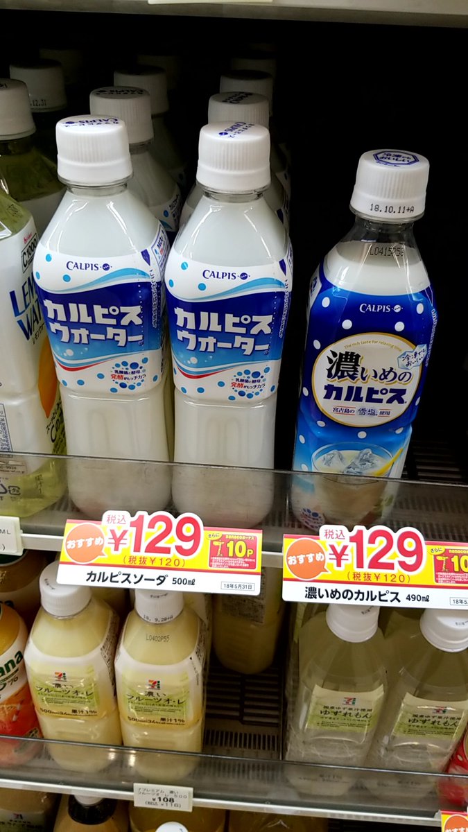 はらちゃん A Twitter いかにも カルピスウォーター が値引きしてるかのように見せかけるセブンイレブンの孔明の罠 そして好奇心に負けてまんまと売り上げに貢献した私 セブンイレブンを許すな