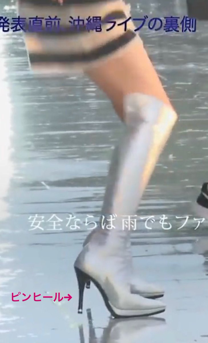 こんなピンヒールお履きになられて歌い舞い踊っておられます。。 #安室