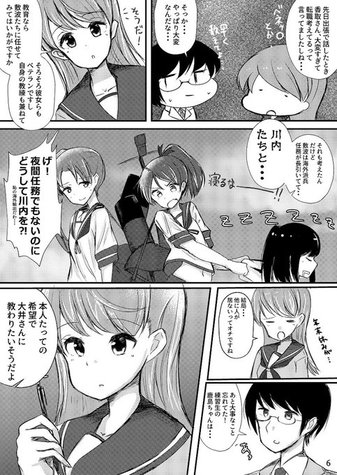 鹿島のtwitterイラスト検索結果 古い順