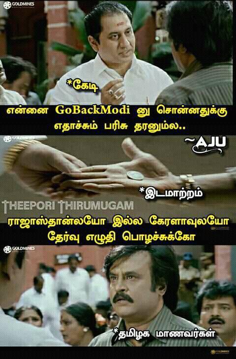 SacheinSathiSh's tweet photo. தமிழக மாணவர்களுக்கான பரிசு போல 😨😨😨
#KediModi ***** https://t.co/e8FoDdKWU7