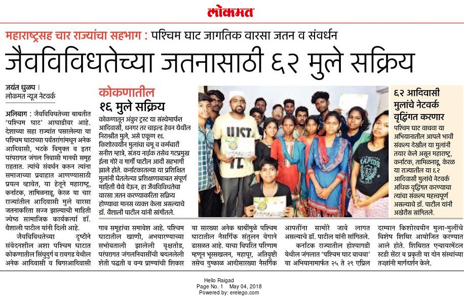 JayantDhulap's tweet photo. #lokmat #jayantdhulap #vaishalipatil #kokan https://t.co/9KBjXyvBss