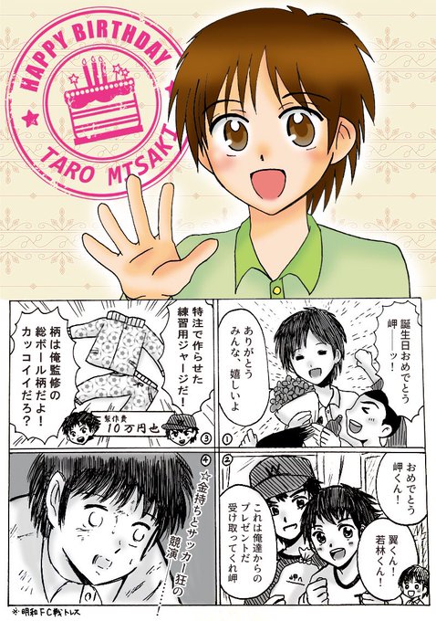 キャプテン翼のtwitterイラスト検索結果 古い順 キャプテン翼のtwitterイラスト検索結果 古い順