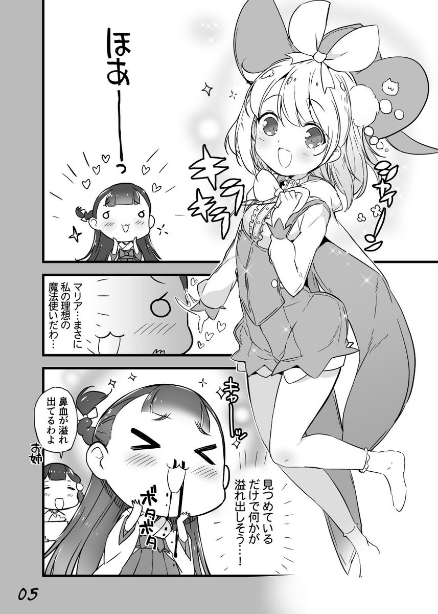 本日ビッグサイトで開催のコミティア124にて新刊頒布いたします!
宜しくお願いします! #コミティア124 