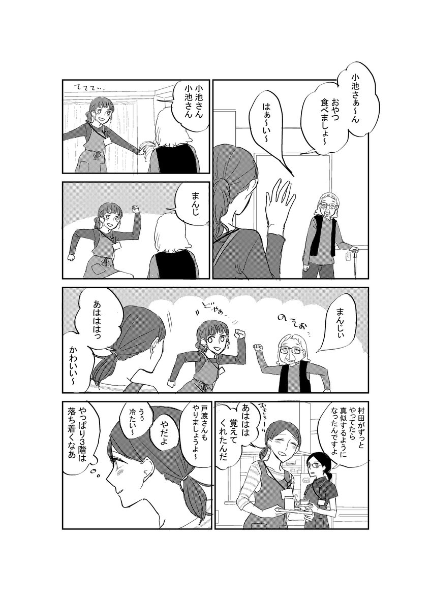 ※創作百合漫画(片想い編その7) それはときめきというものだ その1 