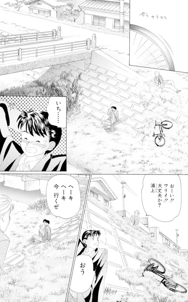 Masanobu Uchida ちょっとごめんネコ 鈴木祐美子 ヤングジャンプ で その化け猫 エリナ 主人公 祐希 の学校に乗り込んではしょっちゅうトラブルを起こし 第25話になって下着を着けるようになったところで翌回で 次回よりシリーズ連載 と称して