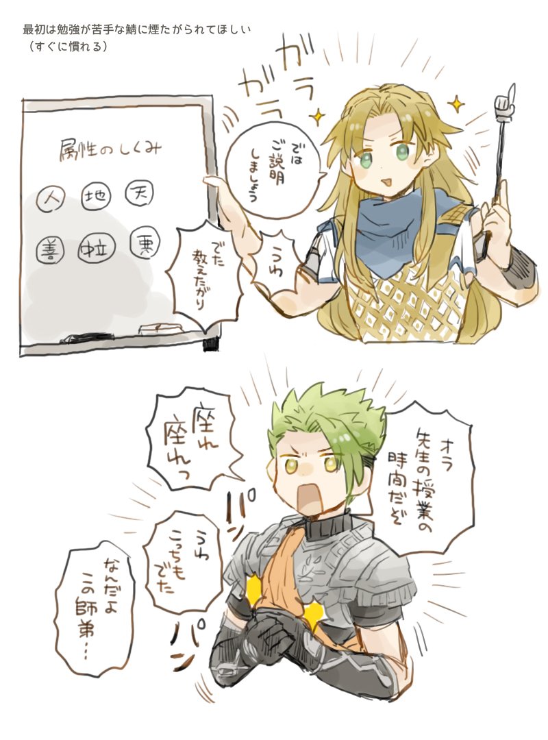 教えたがりかわいい… 