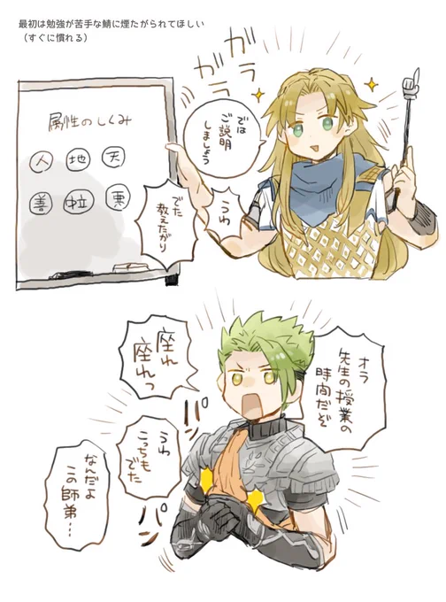 教えたがりかわいい… 