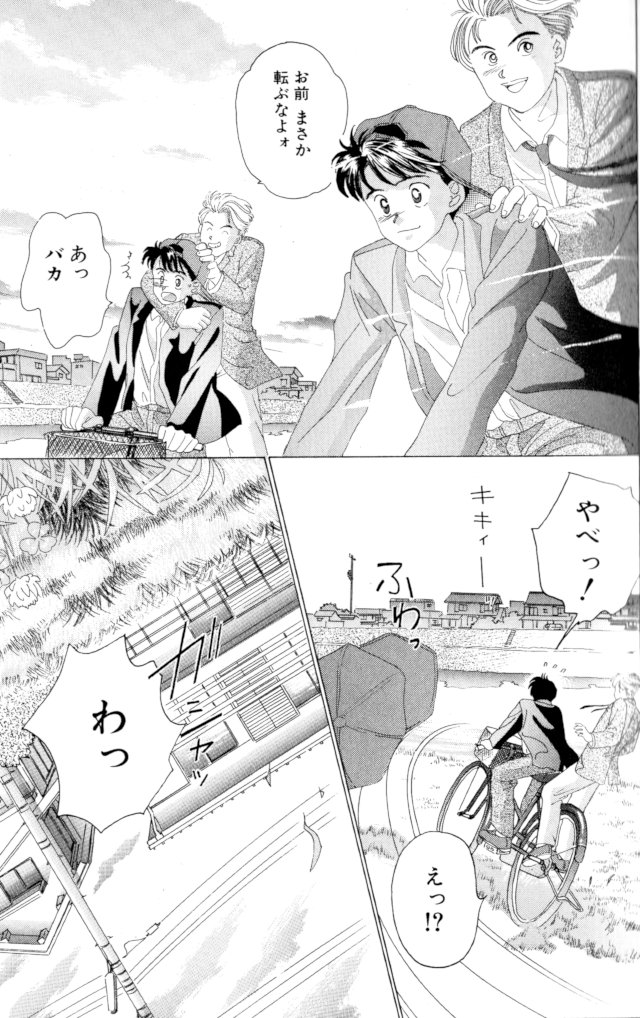 Masanobu Uchida ちょっとごめんネコ 鈴木祐美子 ヤングジャンプ で その化け猫 エリナ 主人公 祐希 の学校に乗り込んではしょっちゅうトラブルを起こし 第25話になって下着を着けるようになったところで翌回で 次回よりシリーズ連載 と称して