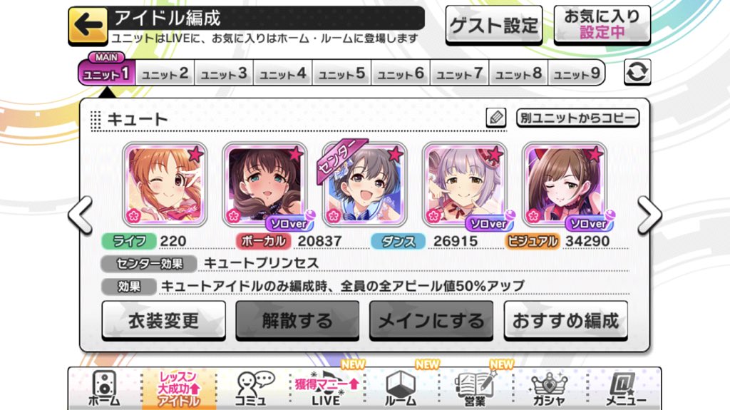 あゆみん フリーライター 蘭子きてくれたしトリコ編成にシフトし始めようと思ったんだけど ゲスト にトリコいないから久々に募集しようかな ほぼみんなプリンセスかチャームだから まだプリンセスが主流ってことなのかなぁ 自分のゲスト枠もめっちゃ悩む