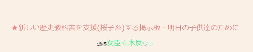 Niyarihat2828's tweet photo. @nomacrac tpkn様。女子医大生であるふみかさんに対して身元暴きで脅迫した時のログもまだ残ってますね。
https://t.co/GeWQec3clL

（注：No.4317から下から上に向かって読む事）

あなたを崇拝する自称フェミ達（くたびれはてこ等）がこれ見たら、なんてイイワケするんでしょうかねぇ～。(笑)
#tpkn https://t.co/NWeLS3V5Vx