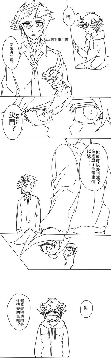 遊了。 