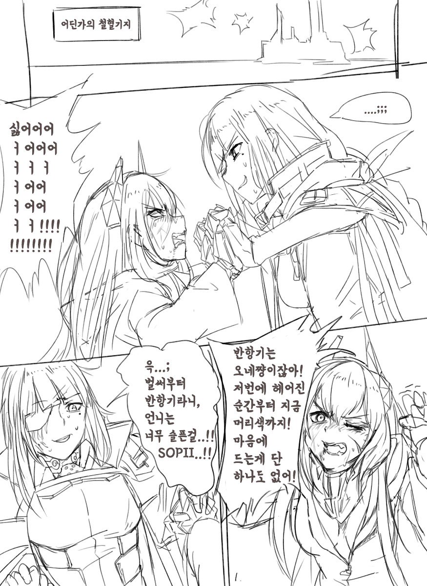 특이점 if(2).
#소녀전선 #少女前線 