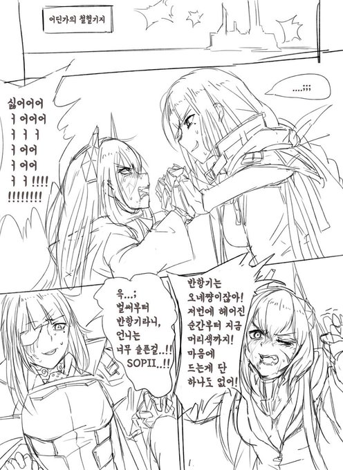 특이점 if(2).
#소녀전선 #少女前線 