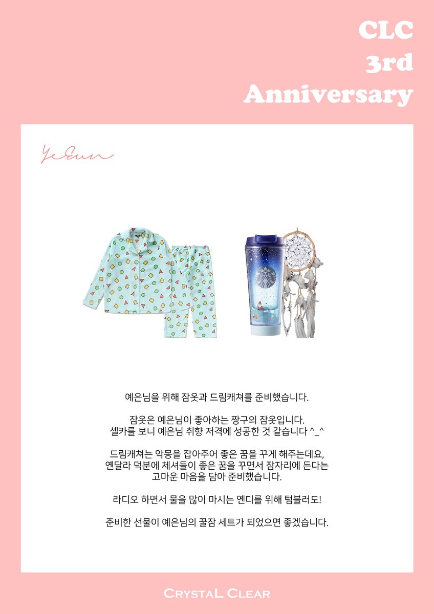 CLC 3주년 서포터즈 tweet media