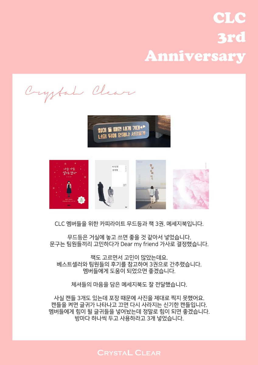 CLC 3주년 서포터즈 tweet media