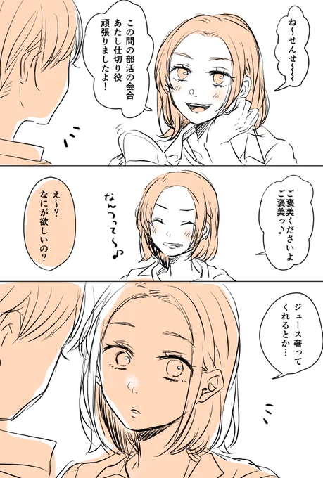例のお茶の…二次創作です… 