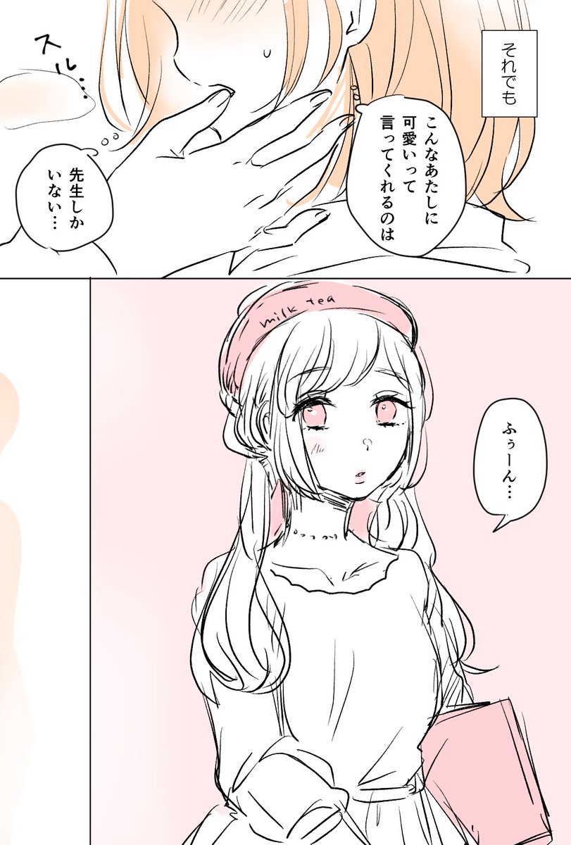 例のお茶の…二次創作です… 
