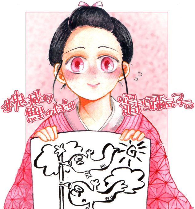 や。さんがTwitterに投稿した恋雪(鬼滅)(鬼滅の刃)のイラスト。