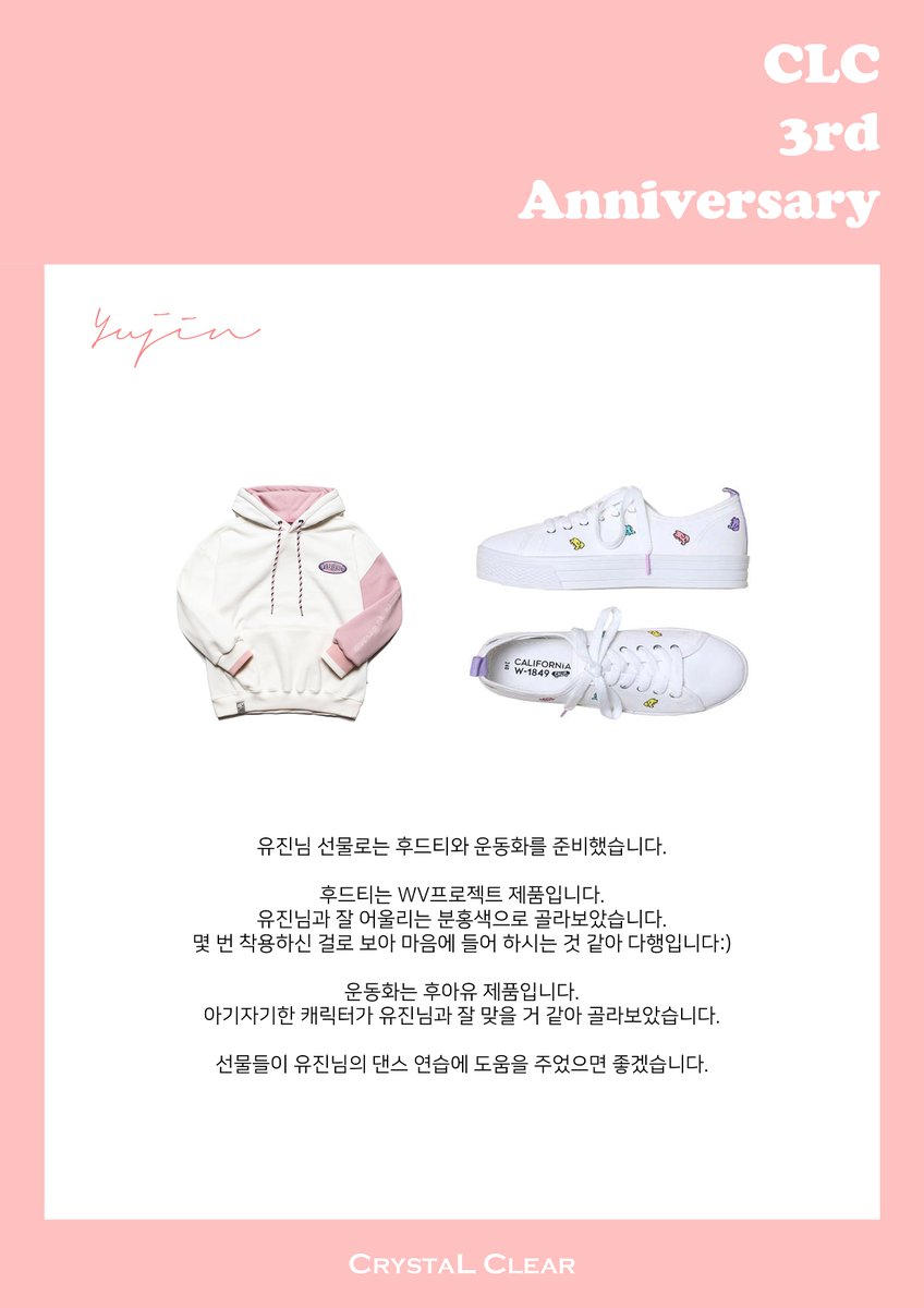 CLC 3주년 서포터즈 tweet media