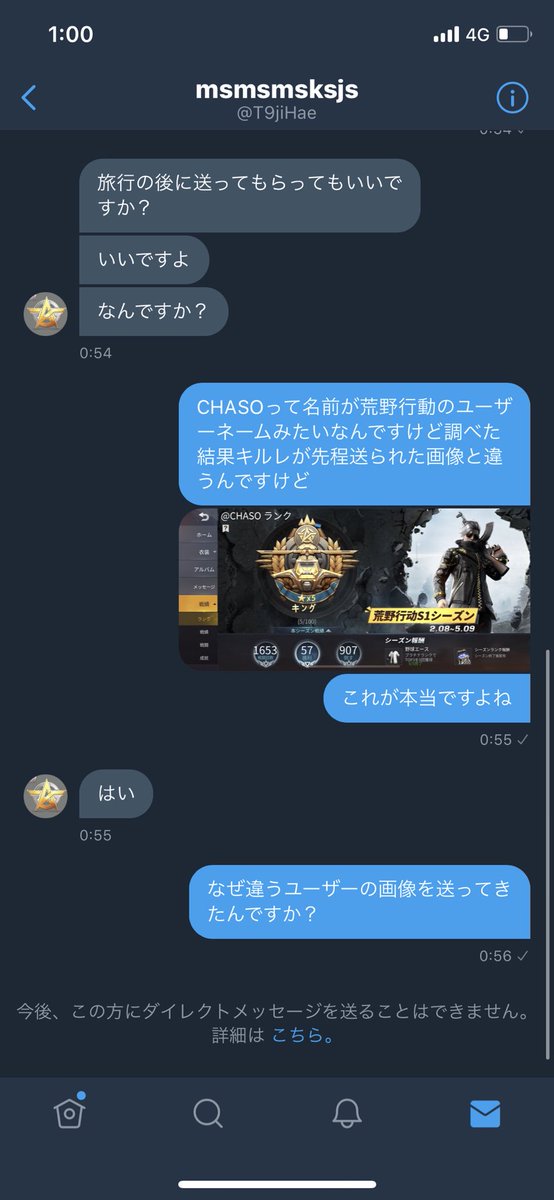 Semo_hox's tweet photo. 詐欺師潰した https://t.co/EcPQVf32Uq