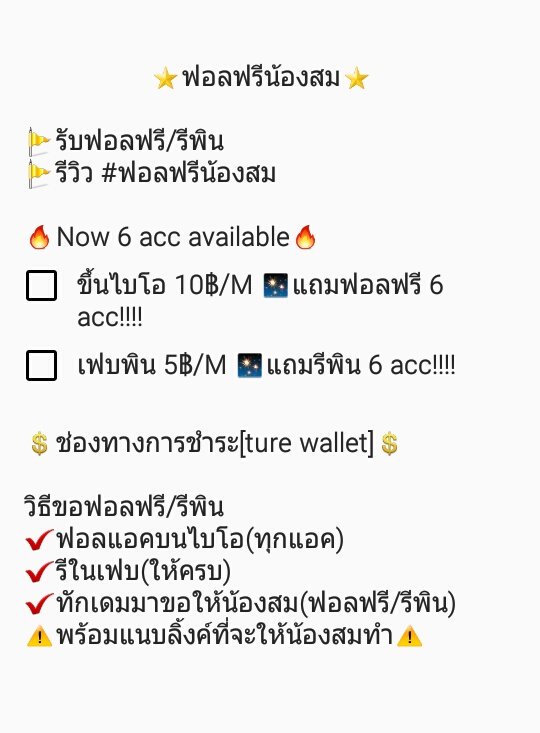 ฟอลฟรีน้องสม[น้องสมไปโรงเรียนเดมทิ้งไวนะครับ] tweet media