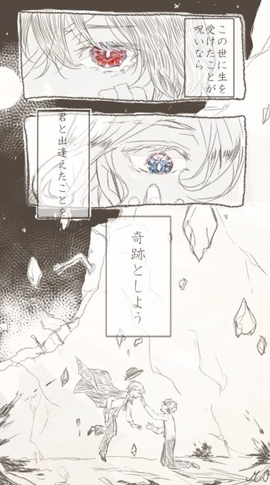 太中
【呪いと奇跡】
素敵な文はフタツナさんより 