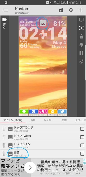 無料ダウンロードklwp アニメーション