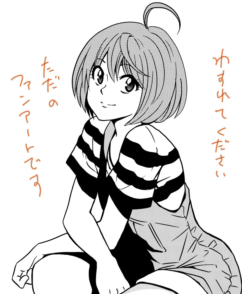 加茂ユウジ 単行本発売中 Twitterissa おやすみなさい ネーム終わり デジタルで描いてみました 加茂ユウジ 単行本発売中 Twitterissa おやすみなさい ネーム終わり デジタルで描いてみました