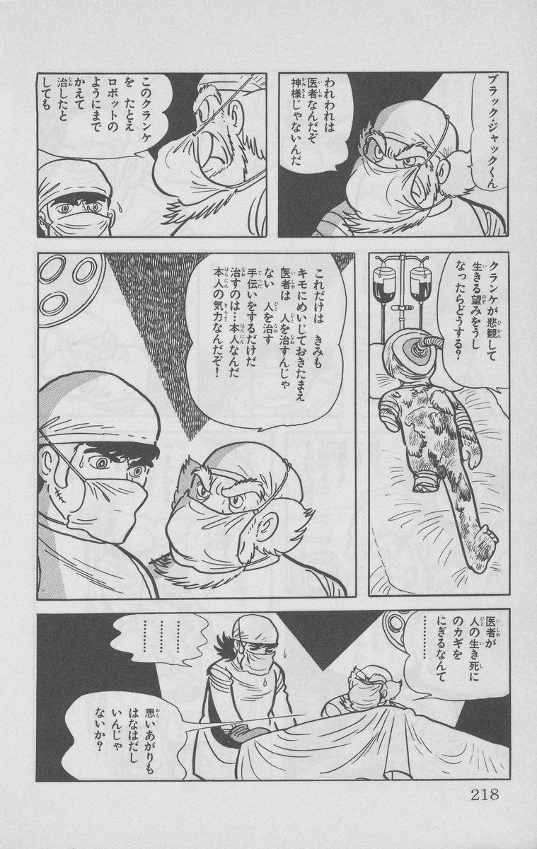 ぜくう Mr ドットマン本 ドットワークス Area51 Zek さんの漫画 6作目 ツイコミ 仮