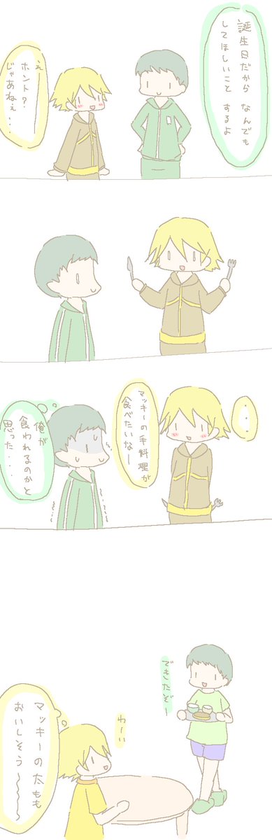 トミーさん誕生日おめでとうのtwitterイラスト検索結果