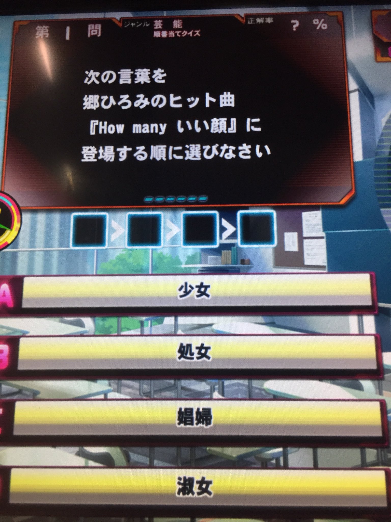 Qma芸順bot 更新終了 次の言葉を民謡 東京音頭 の歌詞に登場する順 ハア チョイト サテ ヤットナ ソレ 固定 郷ひろみのヒット曲 How Many いい顔 に登場する順 処女 少女 娼婦 淑女 T Co S4we1xnpgj Twitter