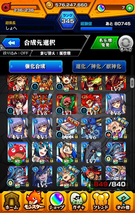 モンスト好き 高画質 のtwitterイラスト検索結果 古い順