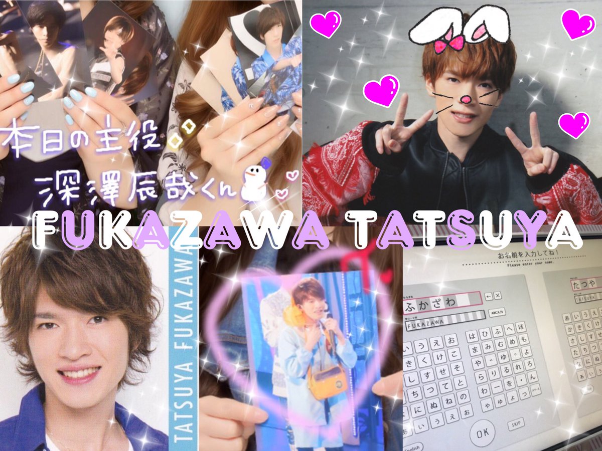 tag_fkzw's tweet photo. 本日の主役🍾💜💜💜
🎂深澤辰哉くん🎂
深澤辰哉くん🐰♡♡ 
#over20なJr担繋がろうキャンペーンてことでRTくれたらお迎えいきます #twitter上にいるsnowman担全員と仲良くなりたい #jr担同士仲良くしようぜってことで東西関係なく気になった方フォローする https://t.co/zdVtSg2llC