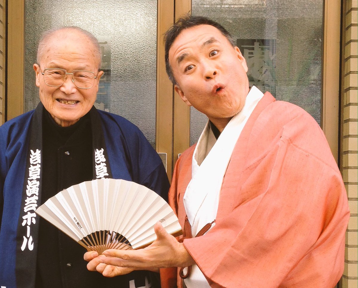 濹東キネマ 濹東名人会 On Twitter これぞ男ふたりなおはなし 立川談慶師匠 浅草演芸ホール松倉久幸会長 9月1日 土 浅草東洋館夜席 立川談慶独演会 ゲスト 松倉久幸