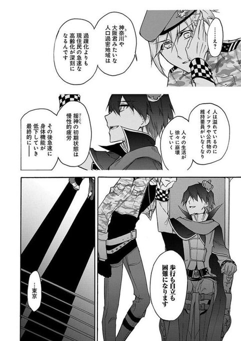 四十七大戦のtwitterイラスト検索結果 四十七大戦のtwitterイラスト検索結果