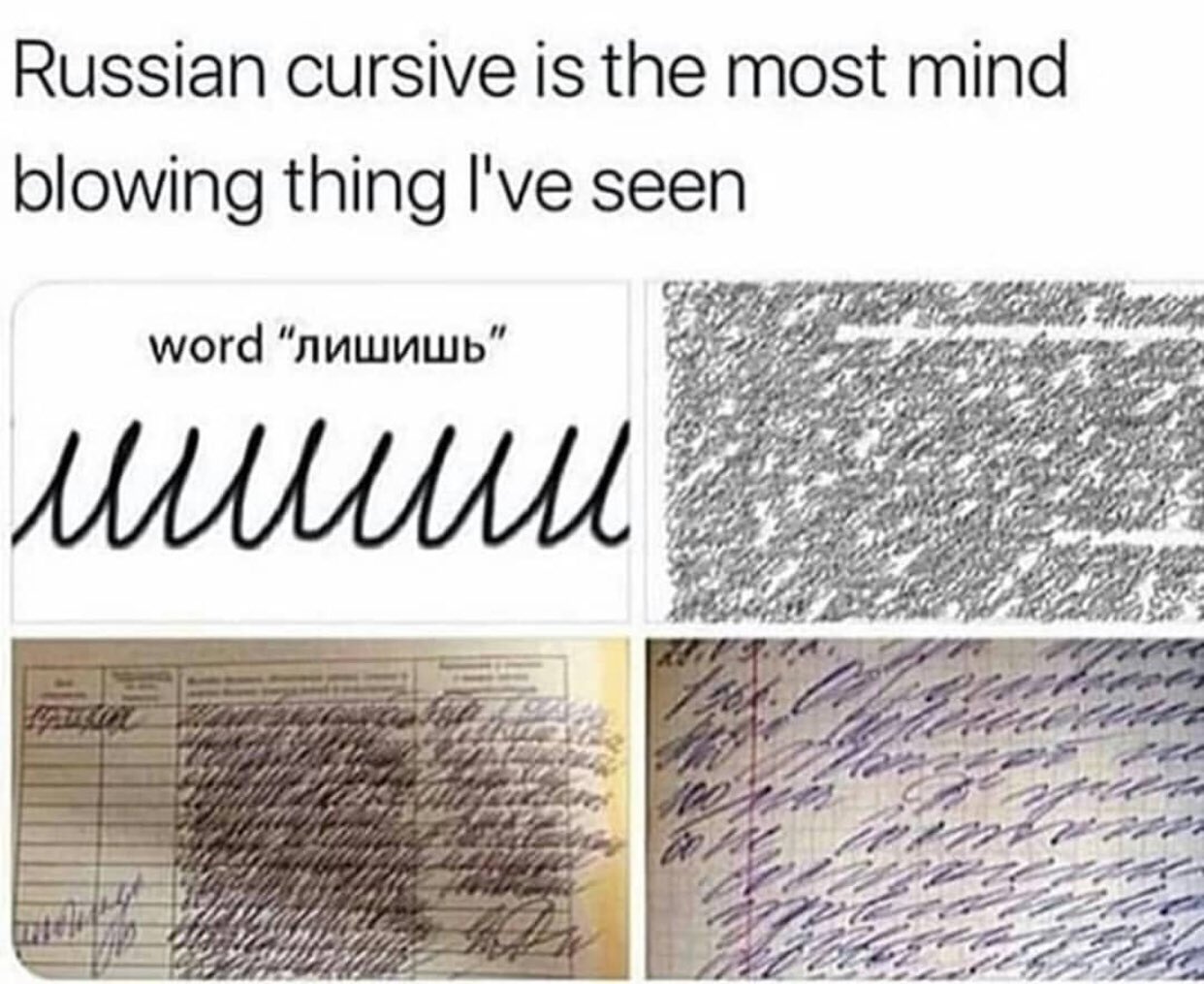 Лишишься русский почерк