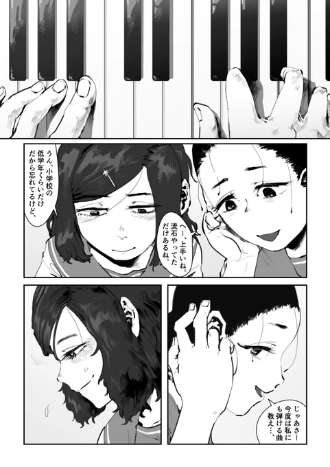 愛しの地獄荘

⑬sky fall 