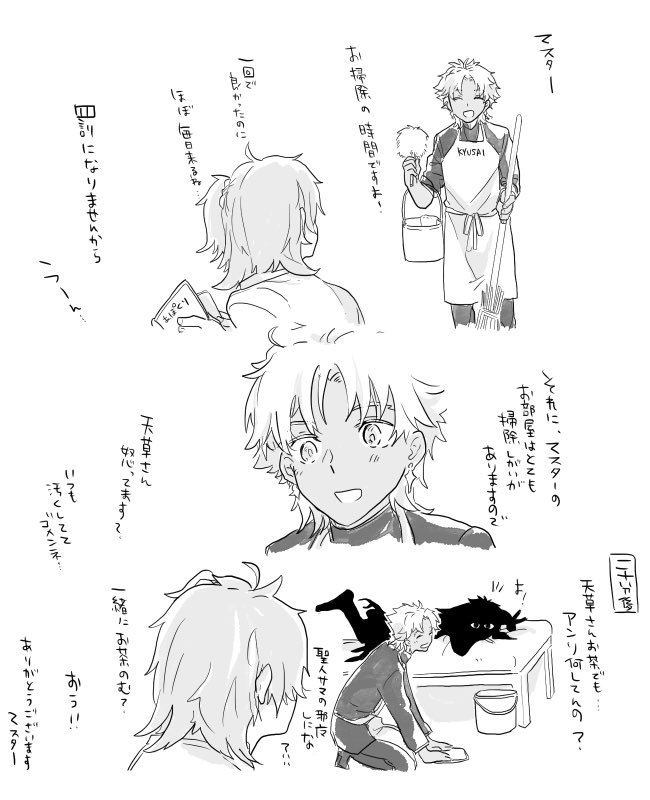 これからずっと掃除しに来る 