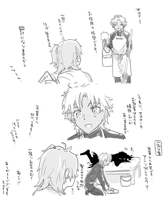 これからずっと掃除しに来る 