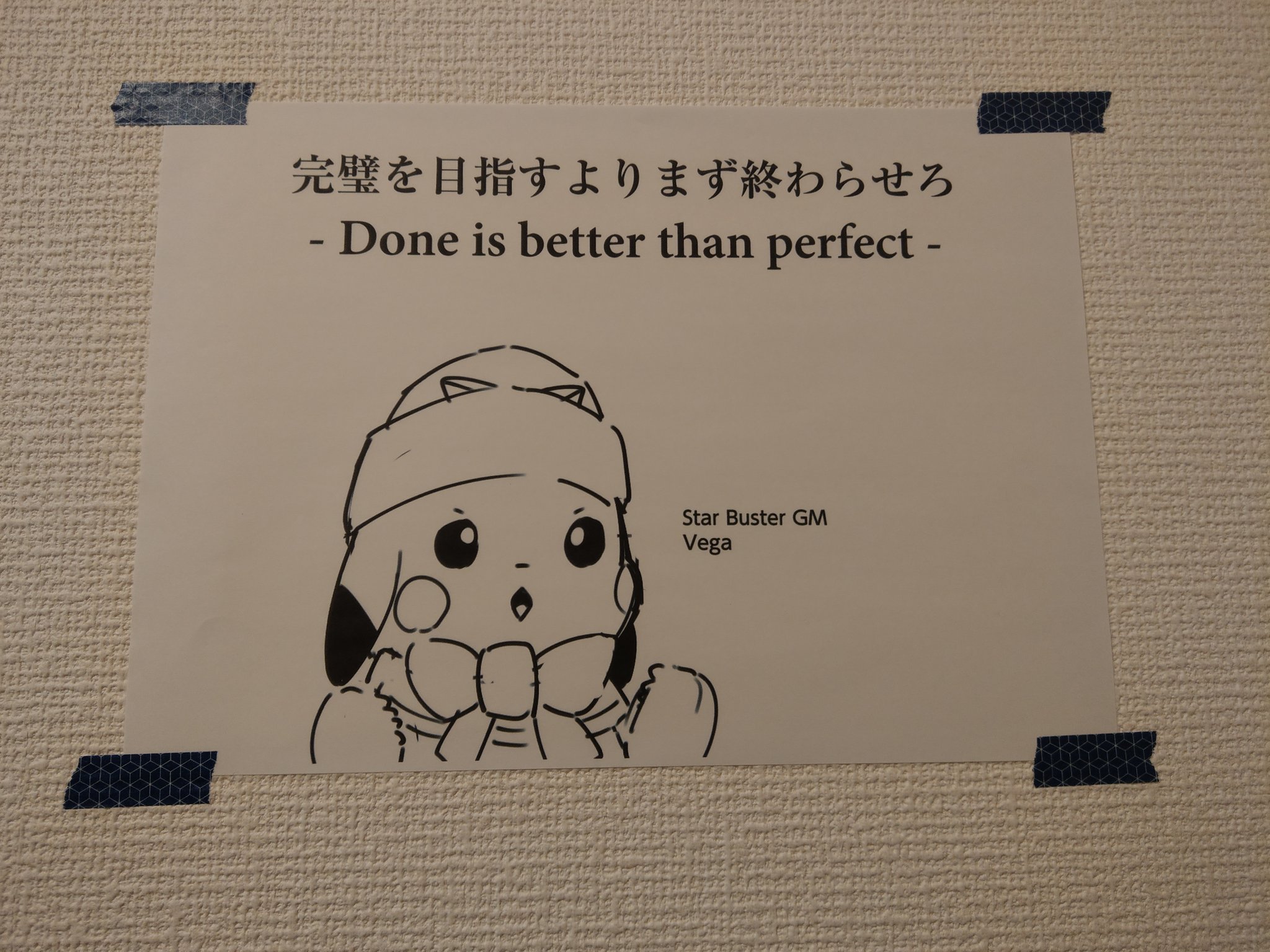 完璧を目指すよりまず終わらせろ 壁紙 完璧を目指すよりまず終わらせろ 壁紙 完璧を目指すよりまず終わらせろ 壁紙 完璧を目指すよりまず終わらせろ 壁紙