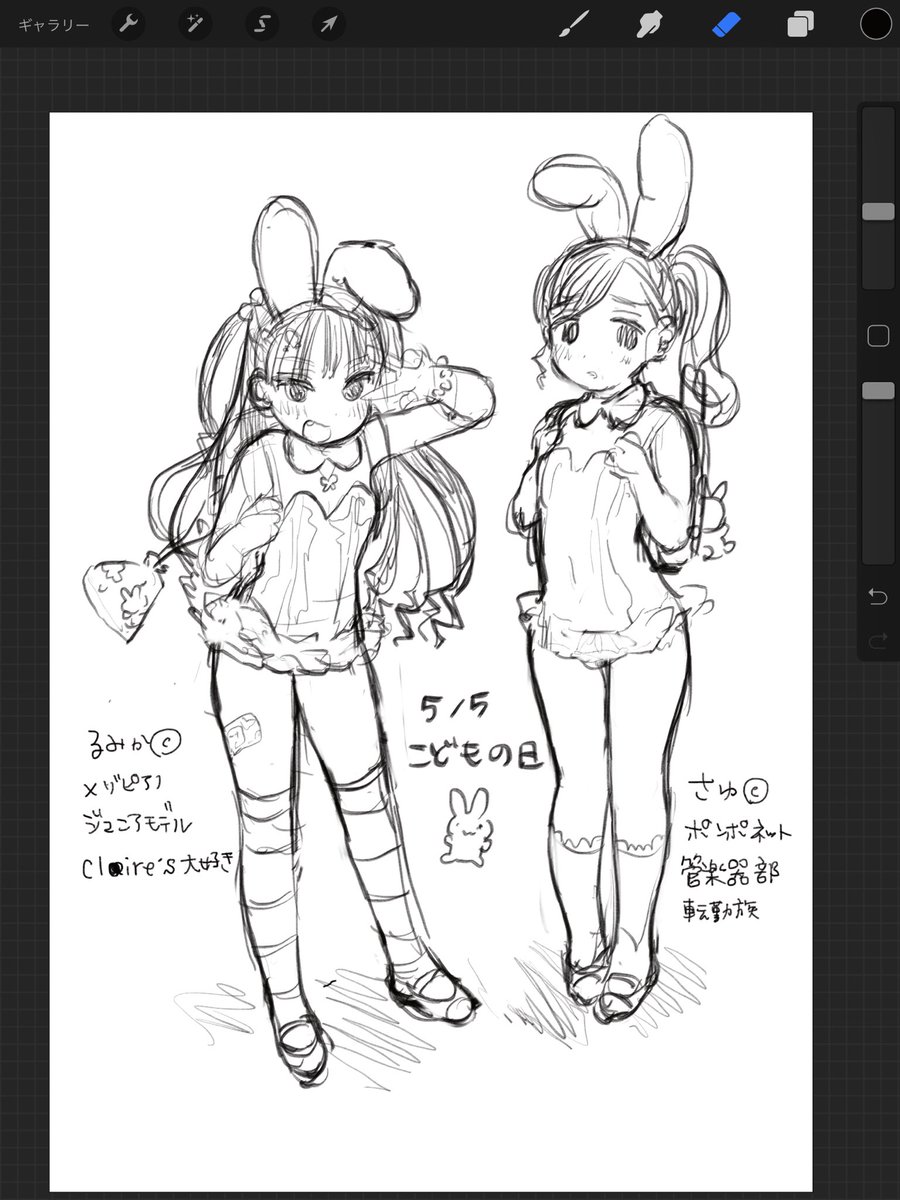 こどもの日落書き🎏 