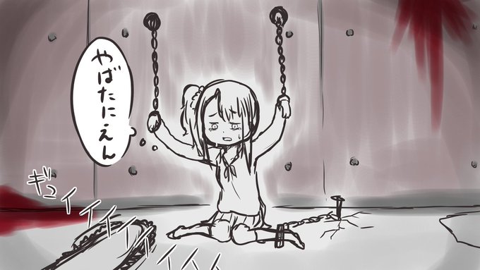 やばたにえんちゃんイラスト画像まとめ まとめダネ やばたにえんちゃんイラスト画像まとめ まとめダネ
