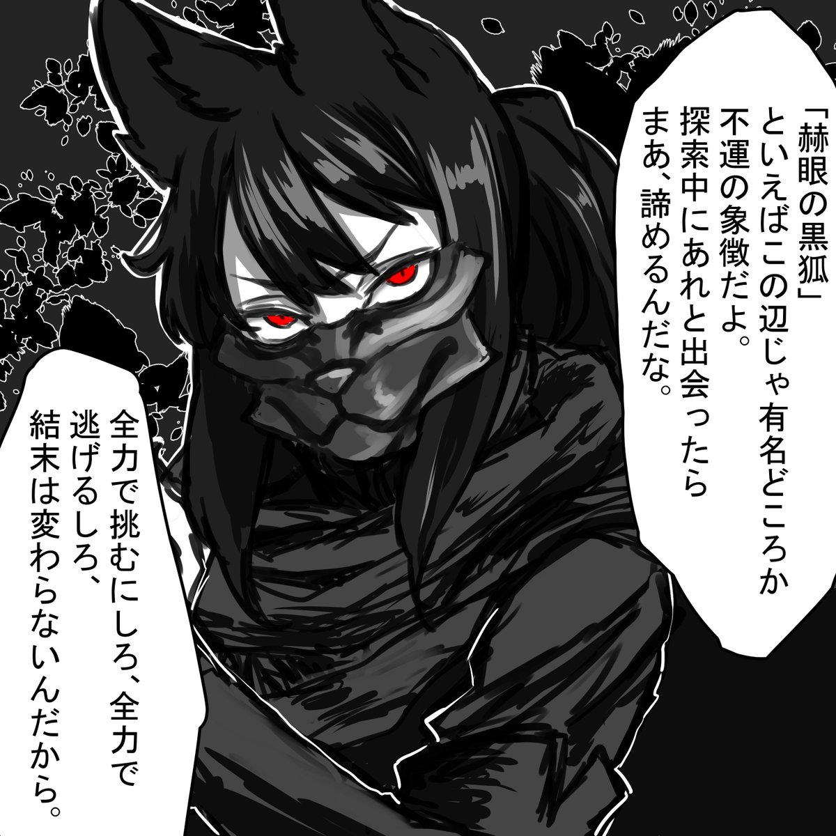 Uzivatel 側撃雷 Na Twitteru 黒狐さんについて モブに強キャラ紹介させる妄想 戦闘可能なキャラをお持ちの方は こういう妄想したことあるひと多いんじゃないでしょうか え 私だけ