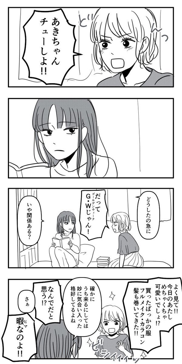 はじめての百合漫画 