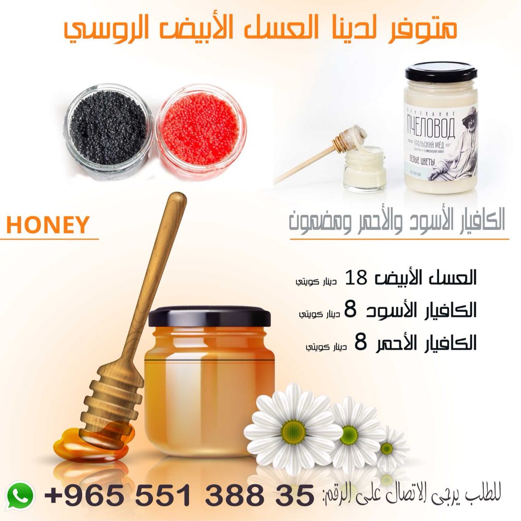 P2I7q's tweet photo. #عسل_كافيار_٥٥١٣٨٨٣٥

ماشاء الله خوش عسل والأهم مضمون 
وخوش خدمة توصيل صراحهه 
😍👏🏻👏🏻👇🏻👇🏻 https://t.co/HcdNf4tn5C