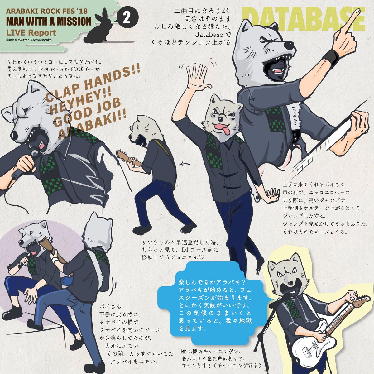 Miesiミエ No Twitter 荒吐のマンウィズレポ 手書きで文字を書く余裕がなく全て入力しちゃった 夕方の最高の空の下行われた 今年の狼のフェス始めライブの様子が少しだけでも伝わると嬉しいです 体調に気をつけてフェス行脚頑張ってください 18 4 18 Miesiミエ No Twitter 荒吐のマンウィズレポ 手書きで文字を書く余裕がなく全て入力しちゃった 夕方の最高の空の下行われた 今年の狼のフェス始めライブの様子が少しだけでも伝わると嬉しいです 体調に気をつけてフェス行脚頑張ってください 18 4 18