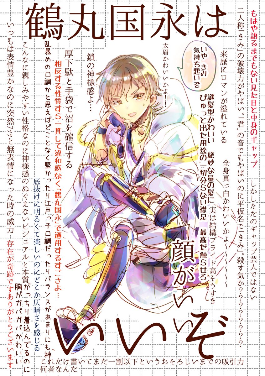 刀剣乱舞 Rtで回ってきたあれやこれやのまとめ2 67ページ目 Togetter 刀剣乱舞 Rtで回ってきたあれやこれやのまとめ2 67ページ目 Togetter